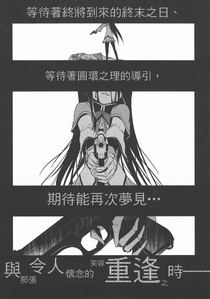魔法少女小圆,叛逆的物语,漫画