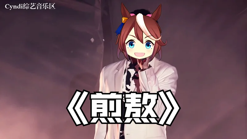 《煎熬》哈俊杰极限高音！！
