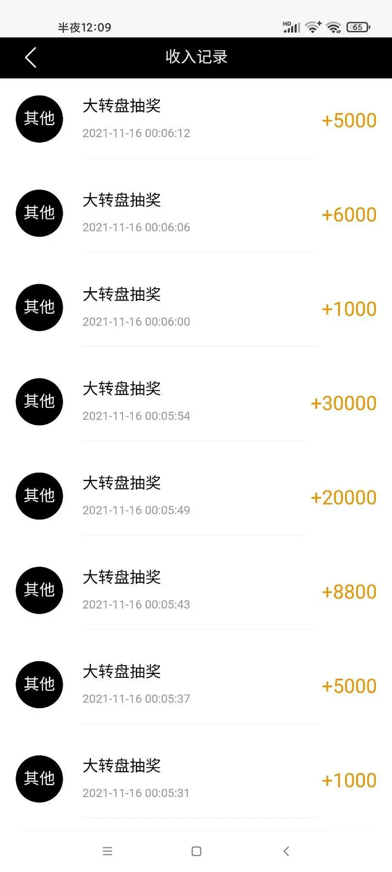 闲聊茶馆,幸运转盘