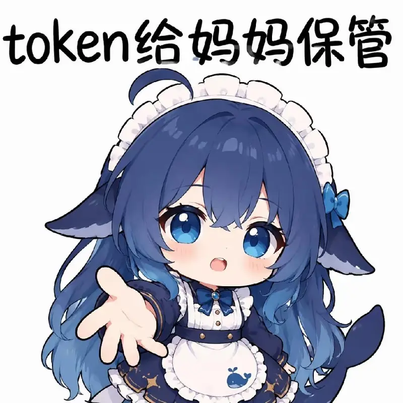 DeepSeek,鲸鱼娘,蓝色大肥鱼,初音未来,可爱,女仆,梗图