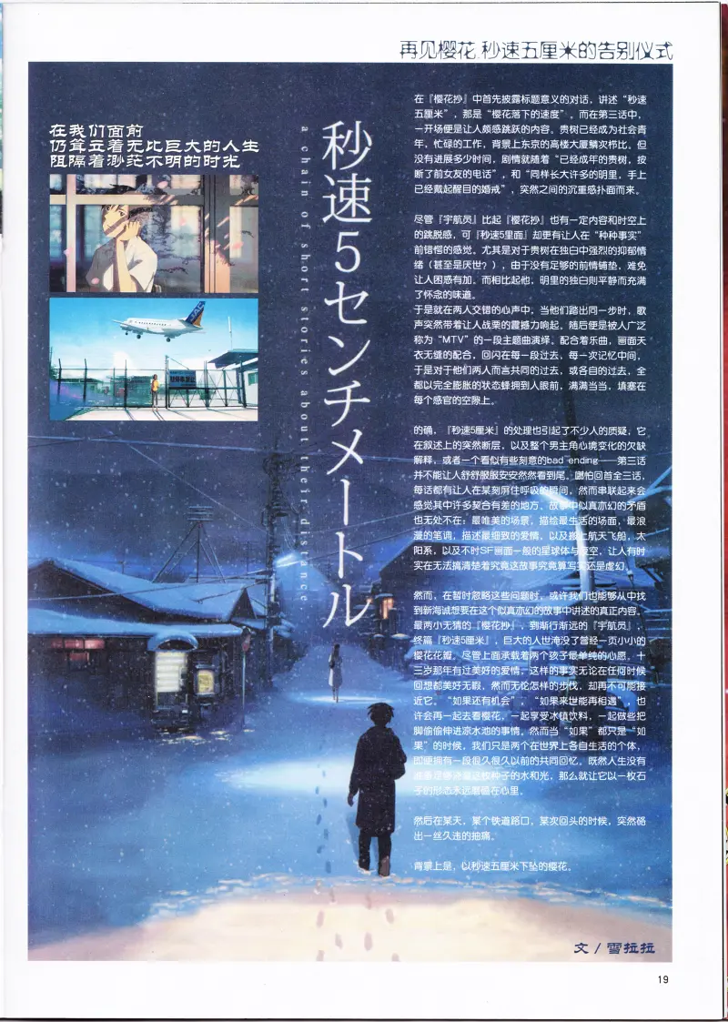 动感新势力,动漫,ACG,二次元,动画,杂志,动新DVD,SOLA