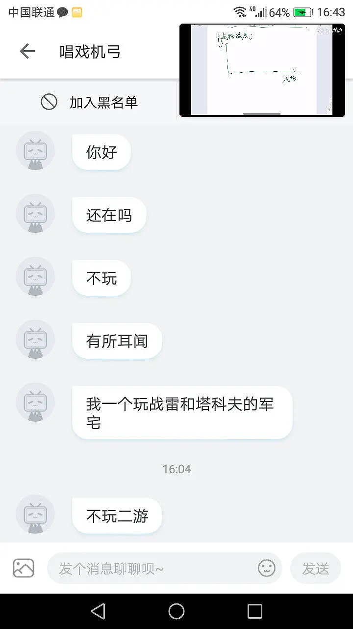 晚上好