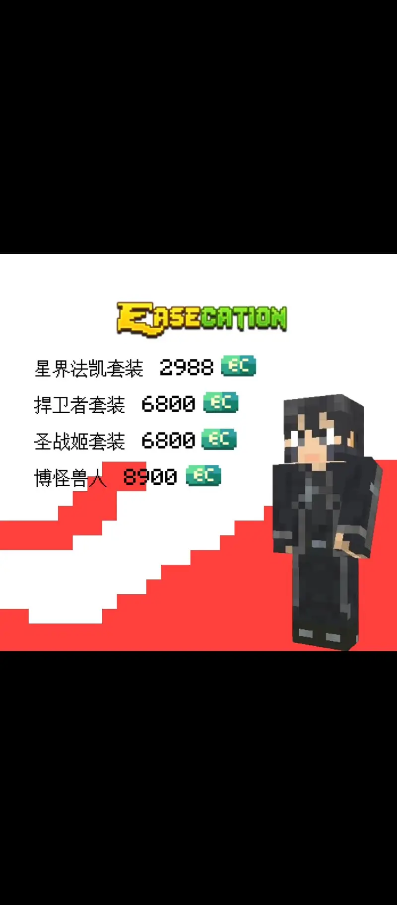 EaseCation宽带