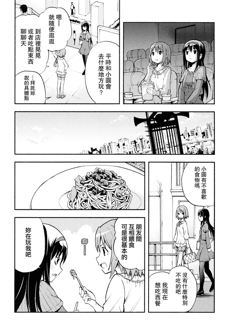 魔法少女小圆,同人,漫画