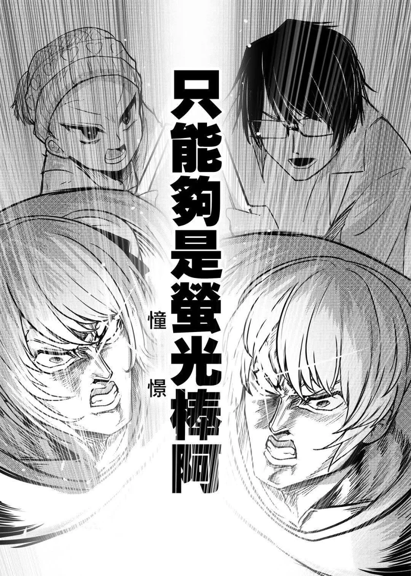 【臥推的孩子】愛をとりもどせ !