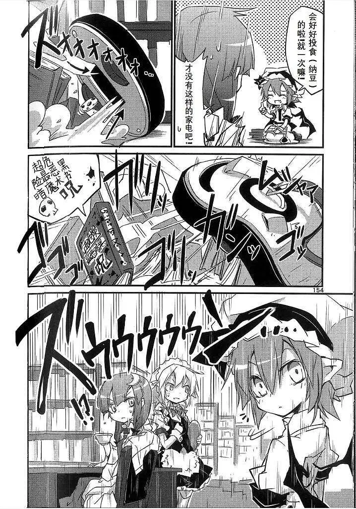 动漫专区,东方PROJECT,漫画