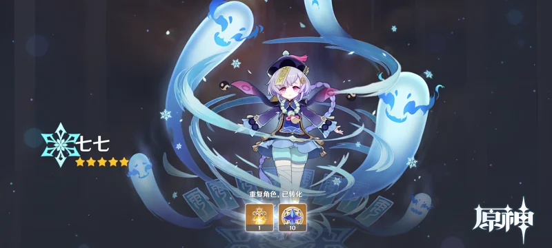 原神
