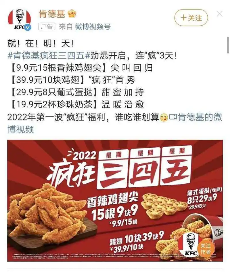 为什么肯德基天天疯狂啊