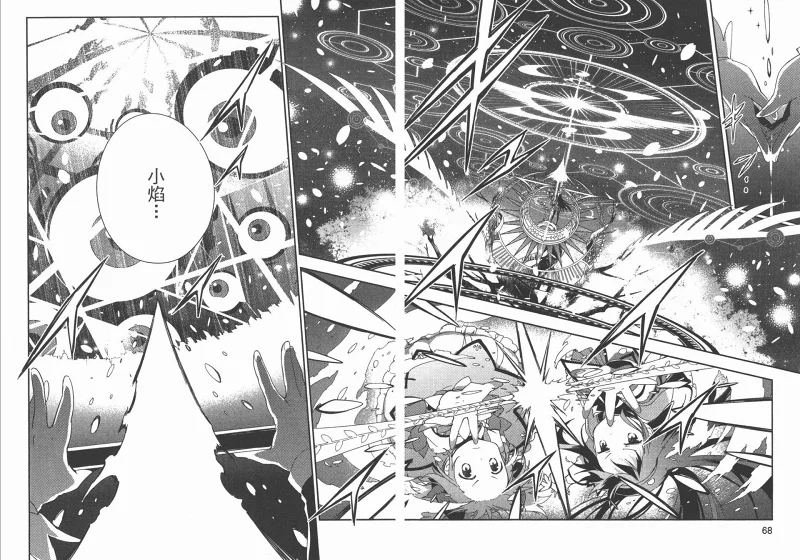 魔法少女小圆,叛逆的物语,漫画