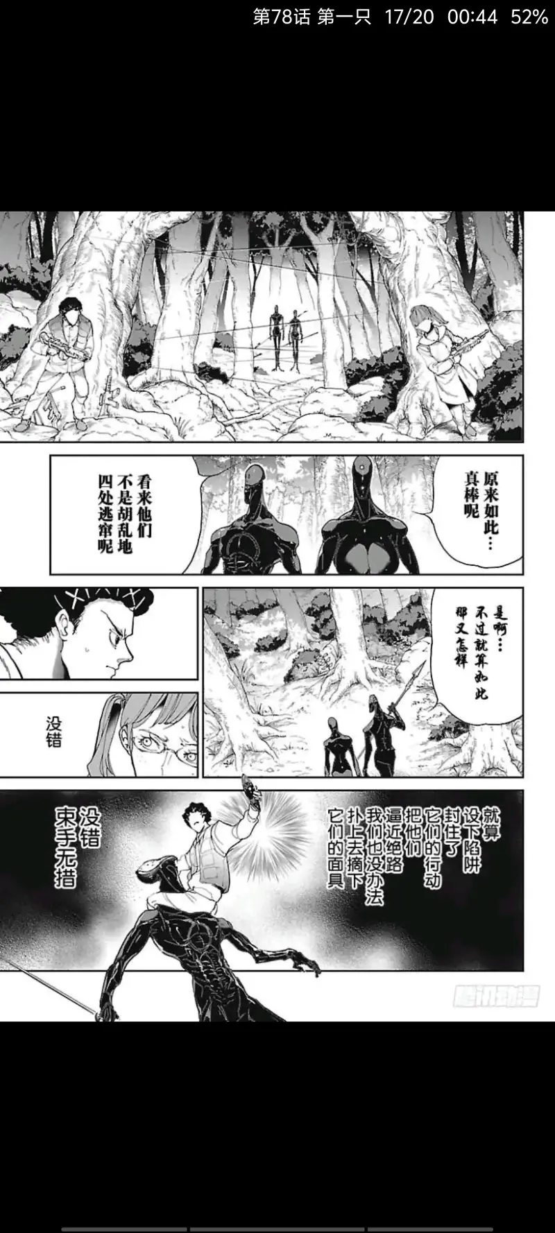 约定的梦幻岛,动漫,漫画,ACG