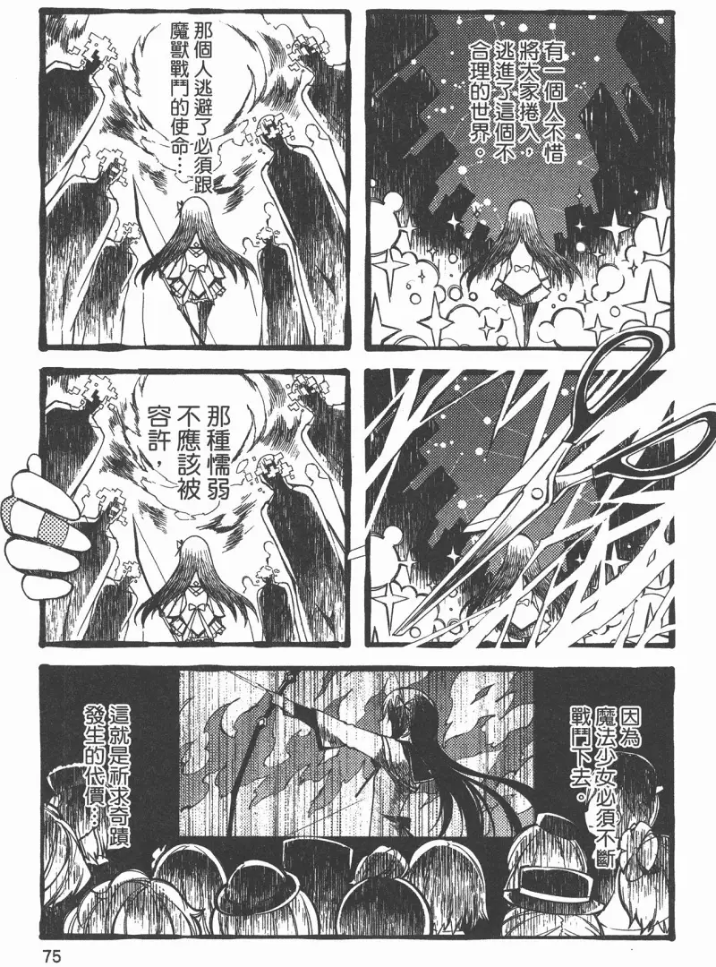 魔法少女小圆,叛逆的物语,漫画