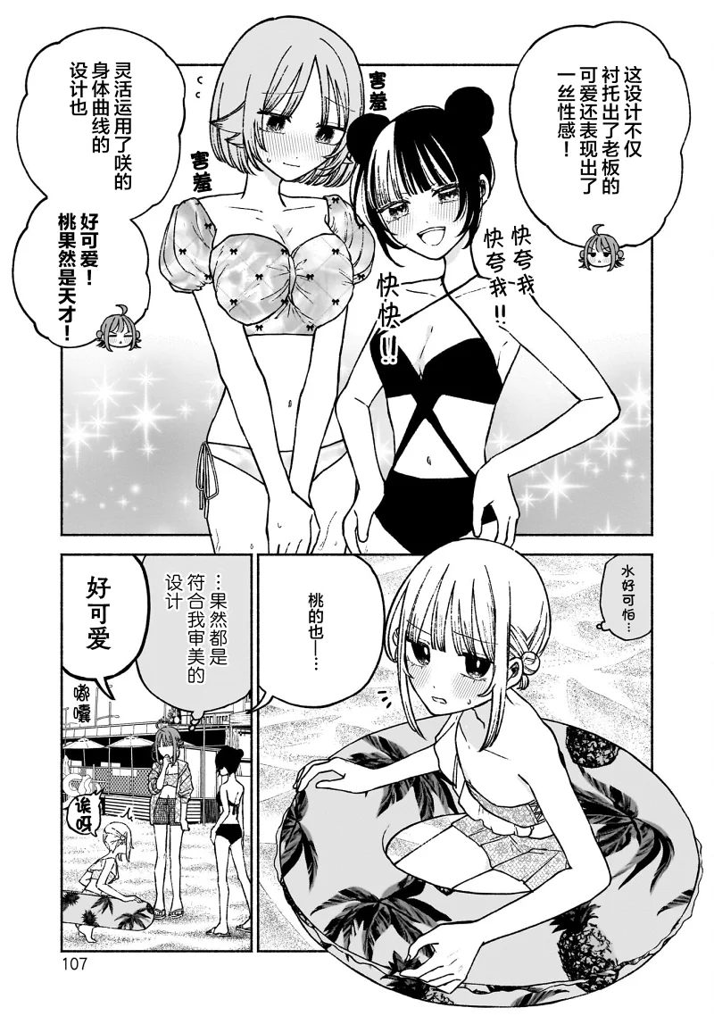 少女,泳装,百合,漫画,日常