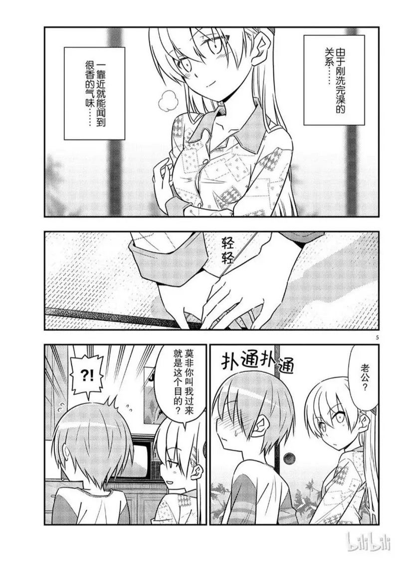 动漫专区,漫画,总之就是非常可爱