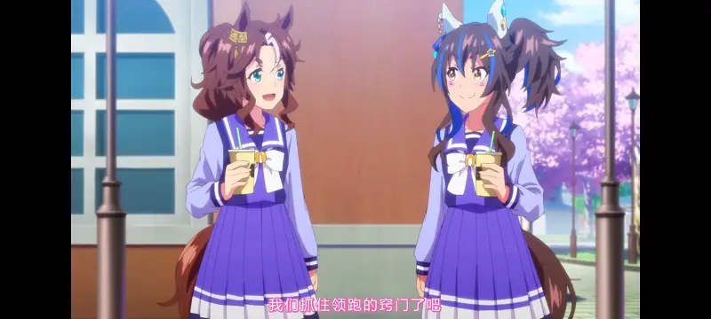 赛马娘,赛马娘第二季,动画,动漫,番剧,二次元,ACG,赛马娘PrettyDerby
