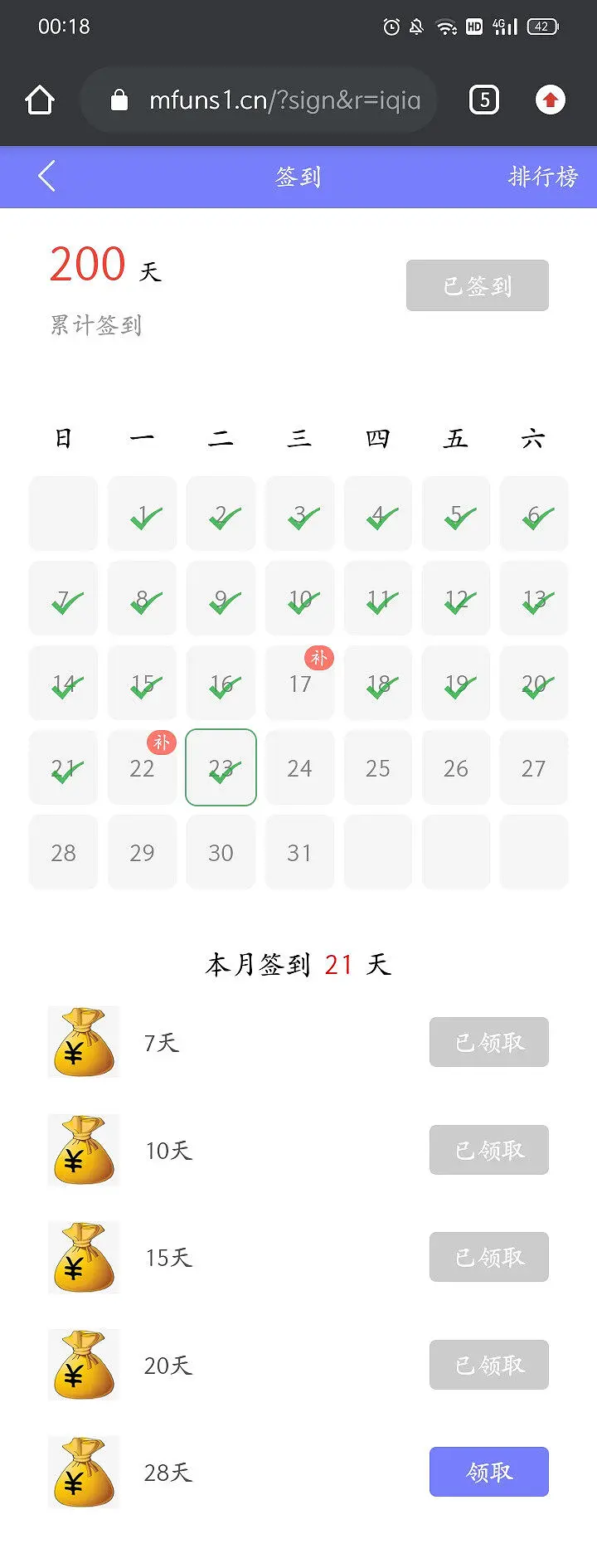 签到