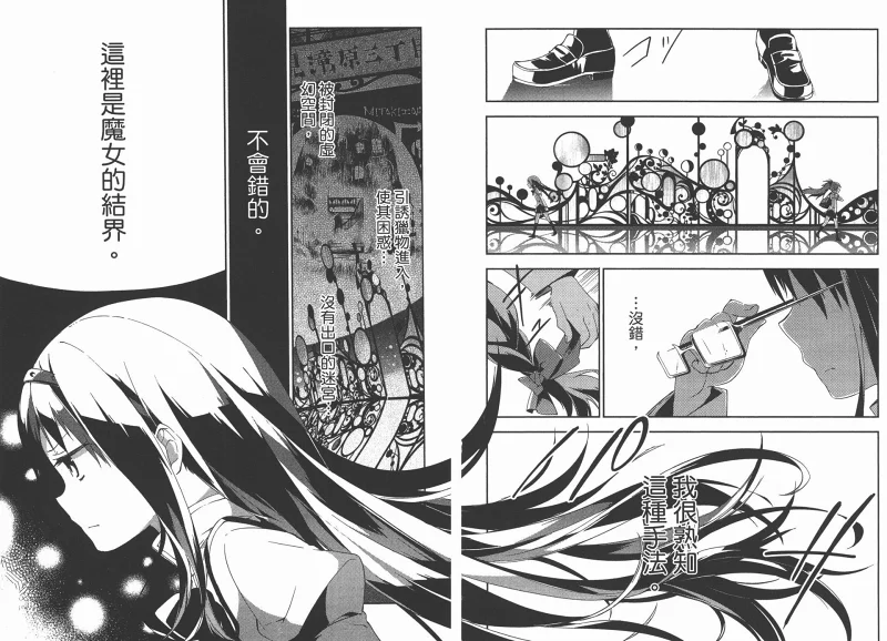 魔法少女小圆,叛逆的物语,漫画