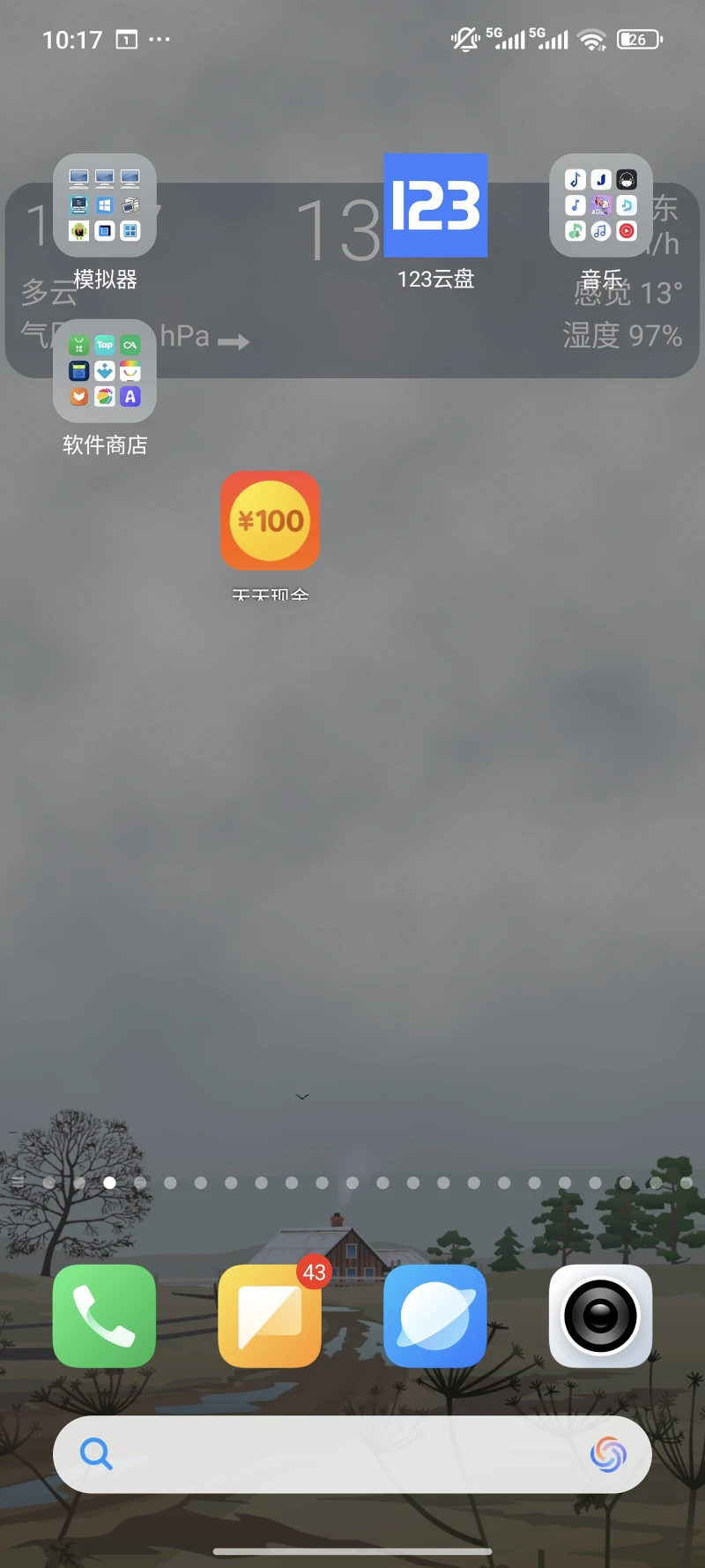 看一下更新到后的版本1.6.4的喵御宅是怎样的？