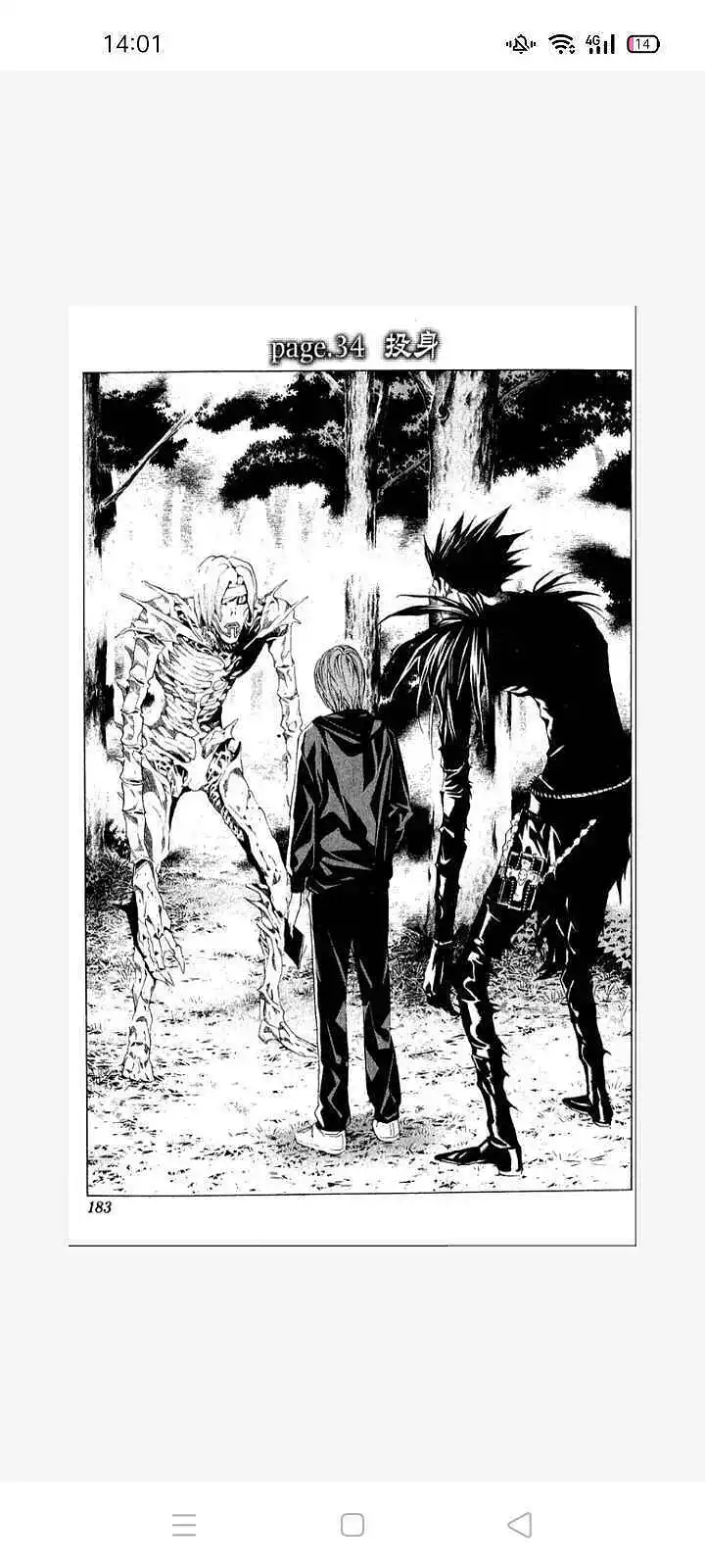 闲聊茶馆,漫画,死亡笔记