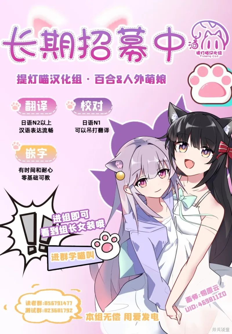 百合,校园