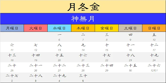 幻想乡,东方project,日历,宵泠神社