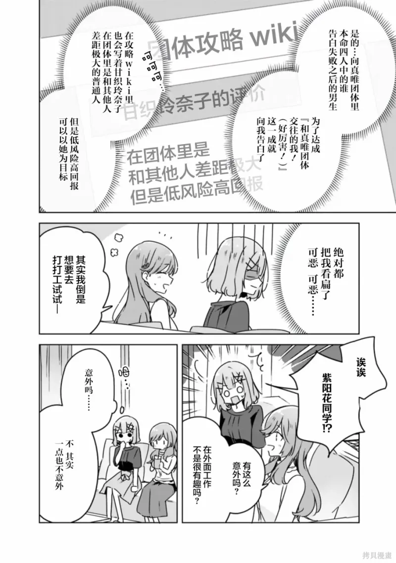 百合,校园