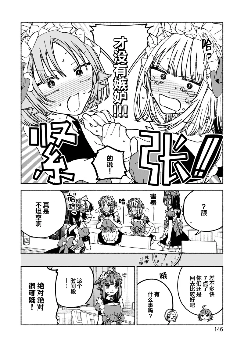 少女,百合,漫画,搞笑,日常,轻松