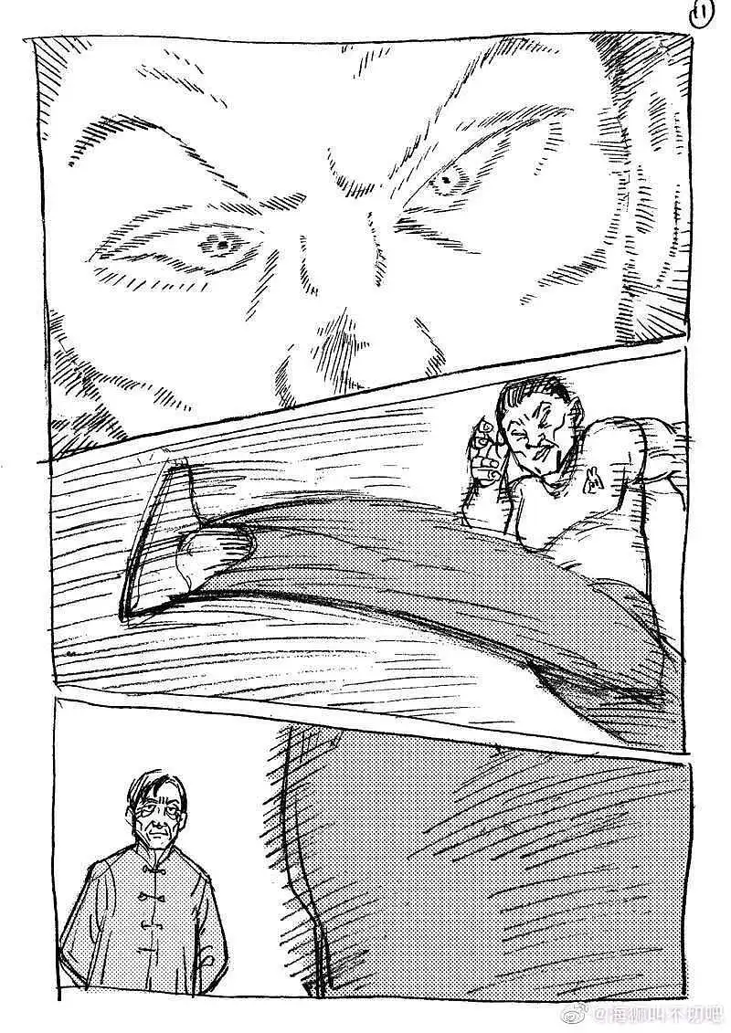 马保国