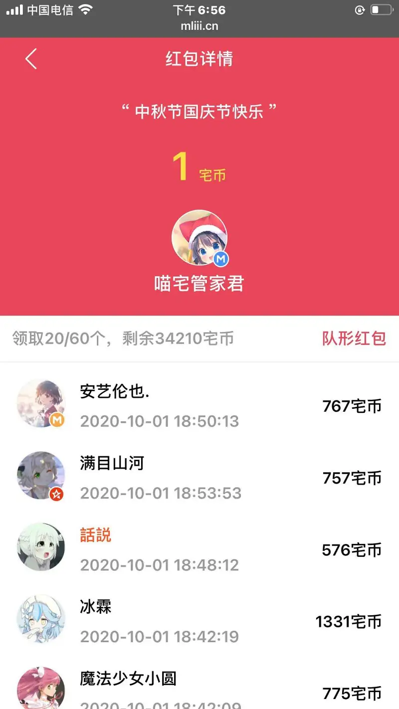 红包