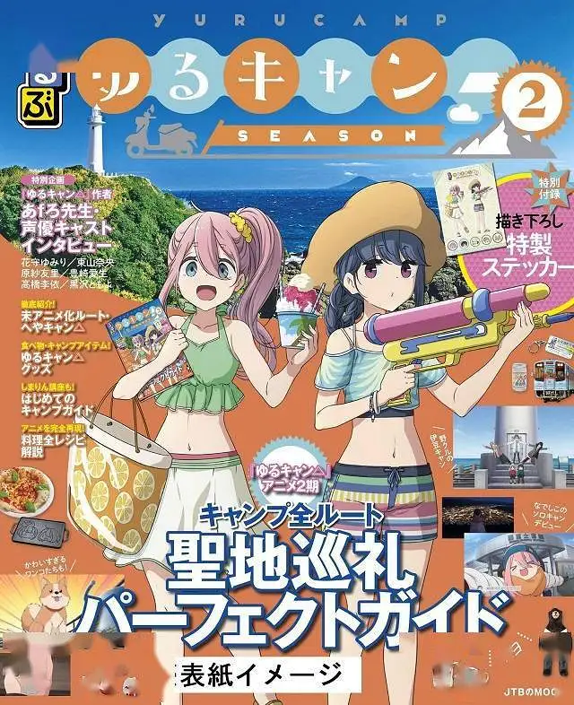 摇曳露营,漫画,动漫美图,图