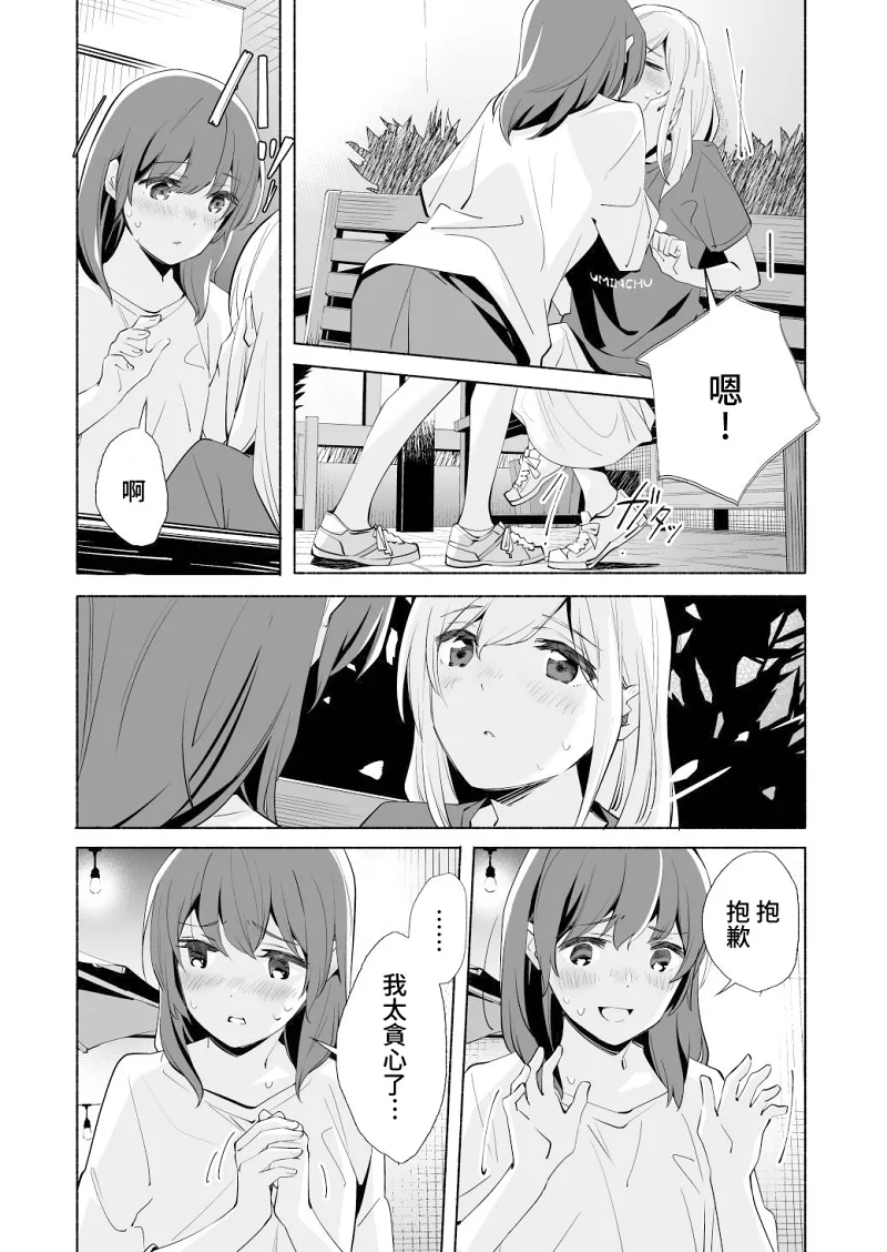 百合,校园