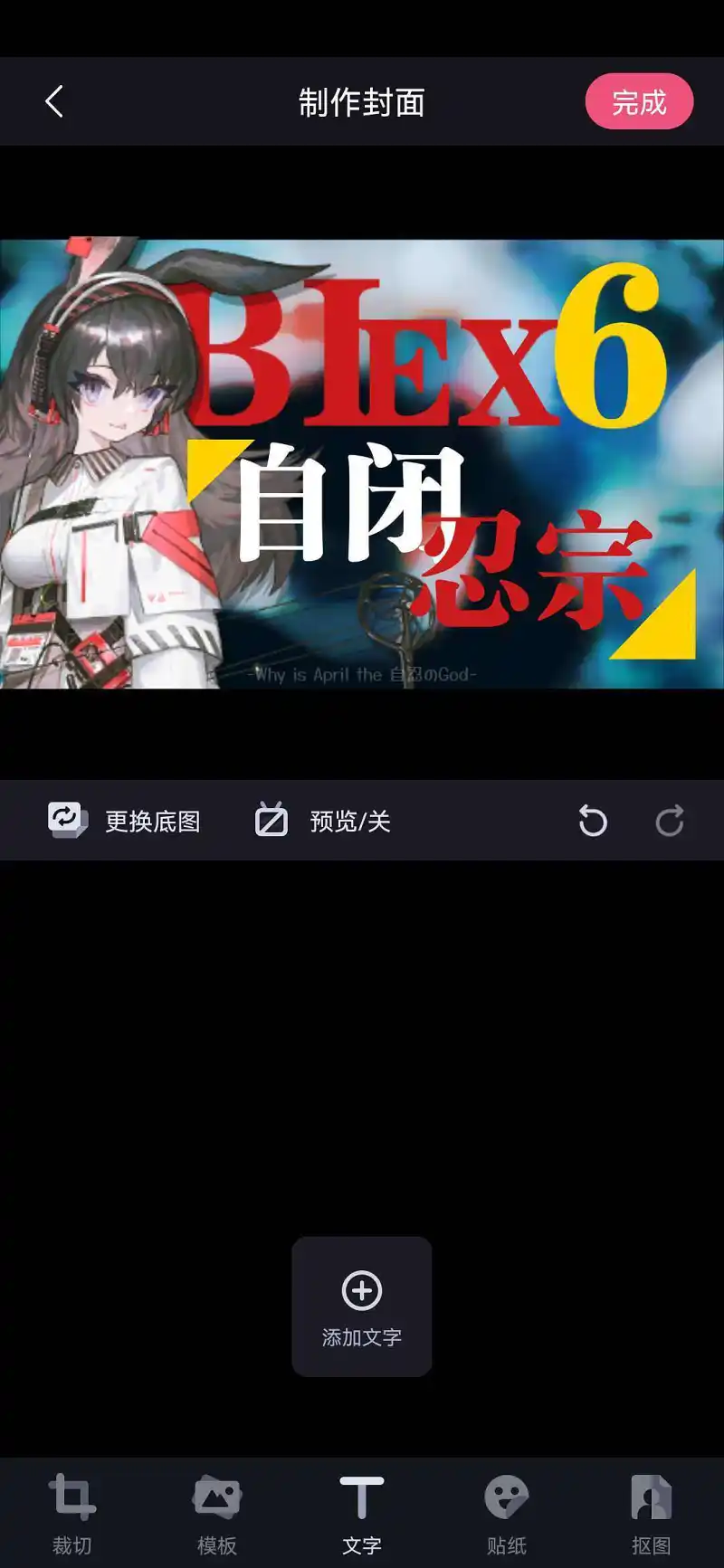 闲聊茶馆,明日方舟