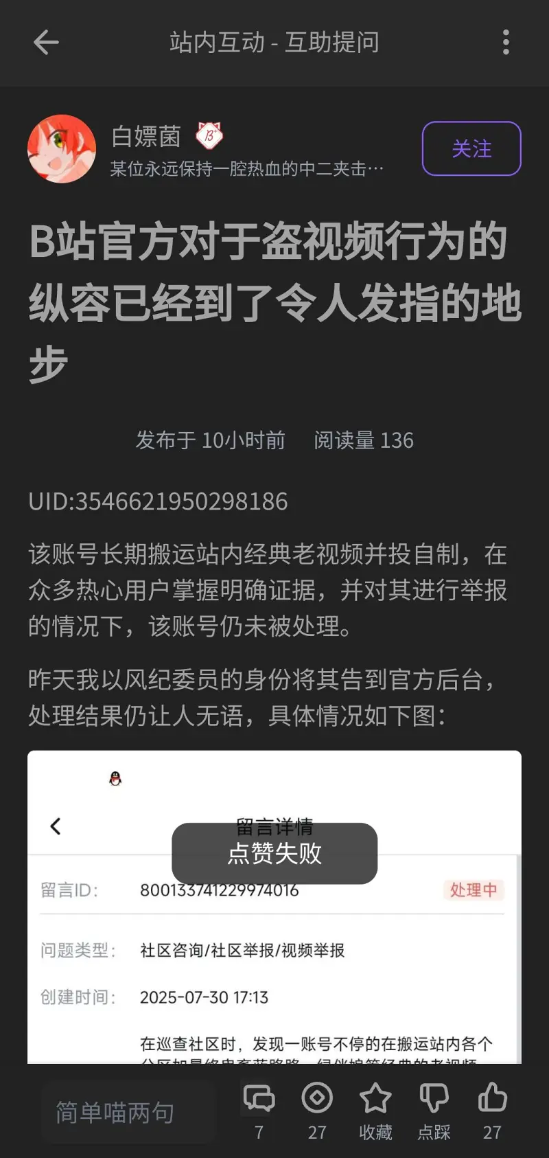 bug,BUG,花糕