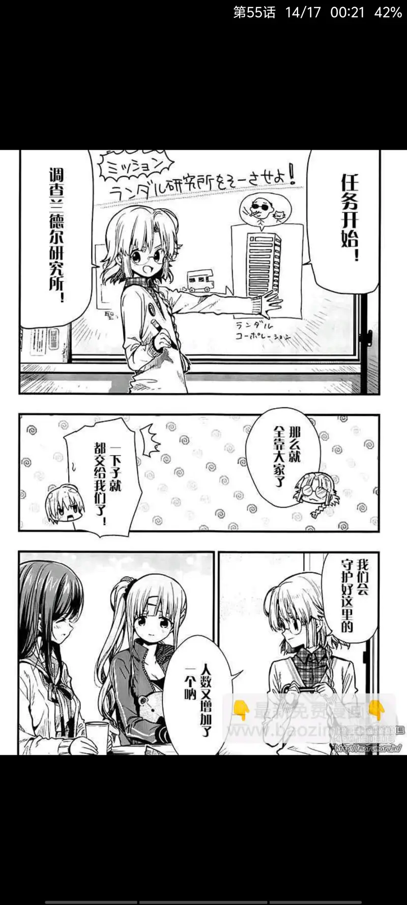 学园孤岛,动漫,漫画,ACG