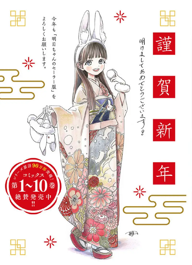 动漫,漫画,美图,M站美图,新年贺图