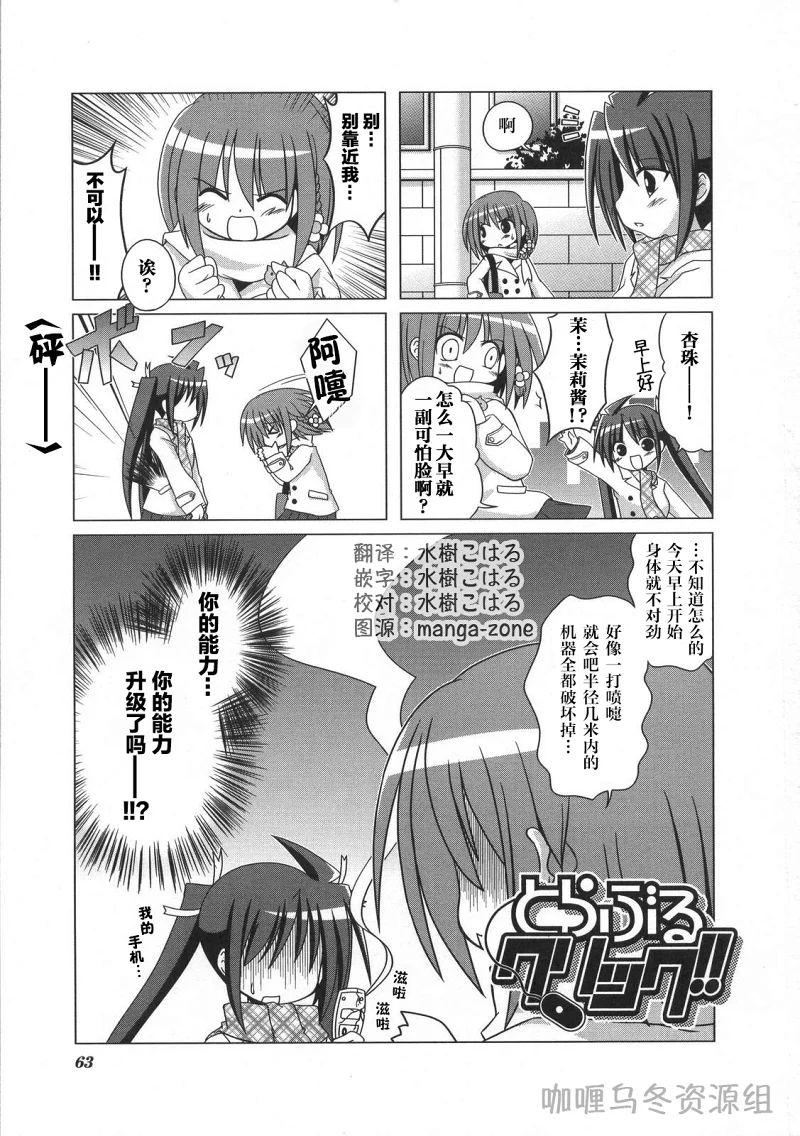 芳文社,Kirara,汉化,翻译,漫画,轻百合
