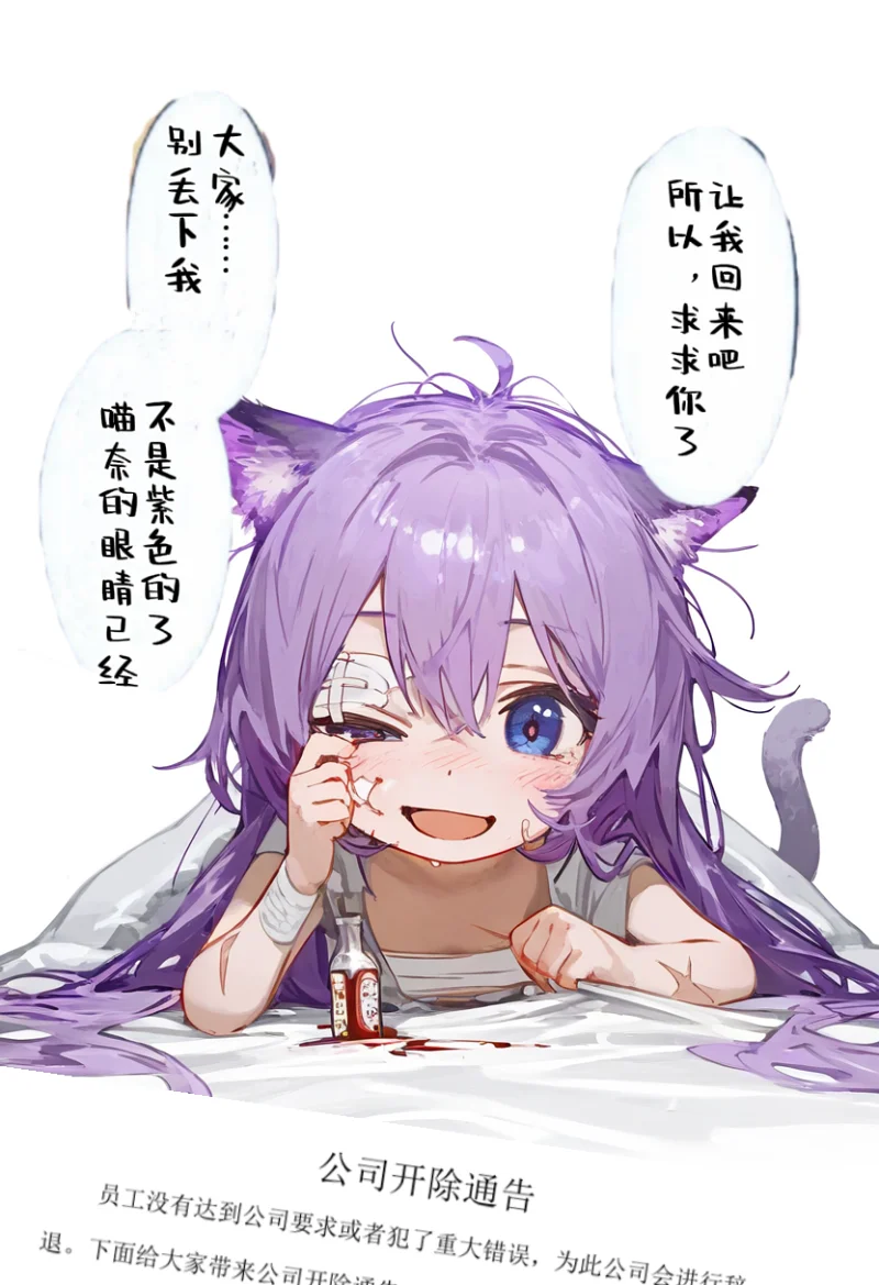 喵奈,初音喵说