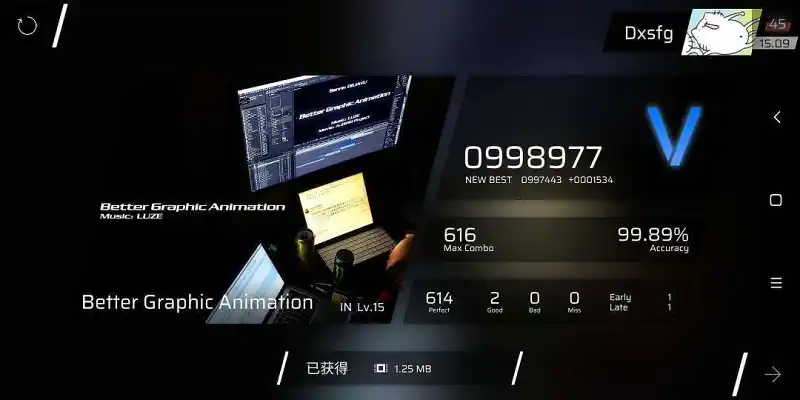 好耶