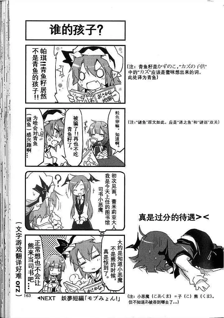 动漫专区,东方PROJECT,漫画
