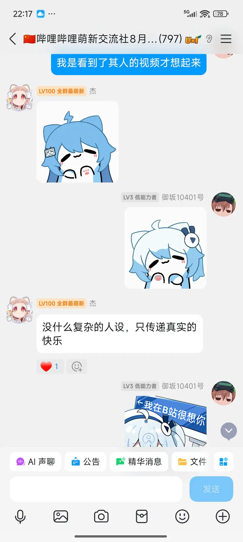 22娘,33娘,生日,提醒,QQ,群主,软件,成功,庆祝