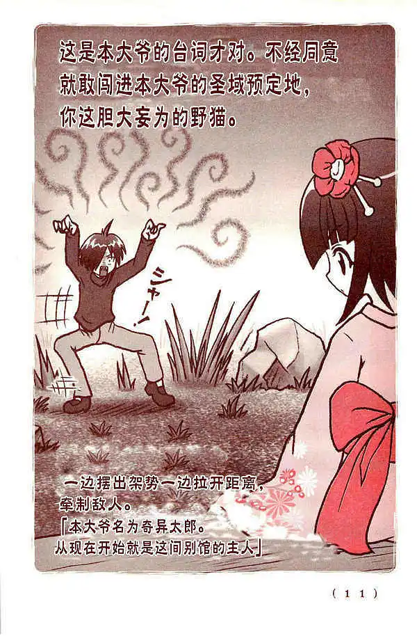 漫画,漫画推荐,漫画搬运