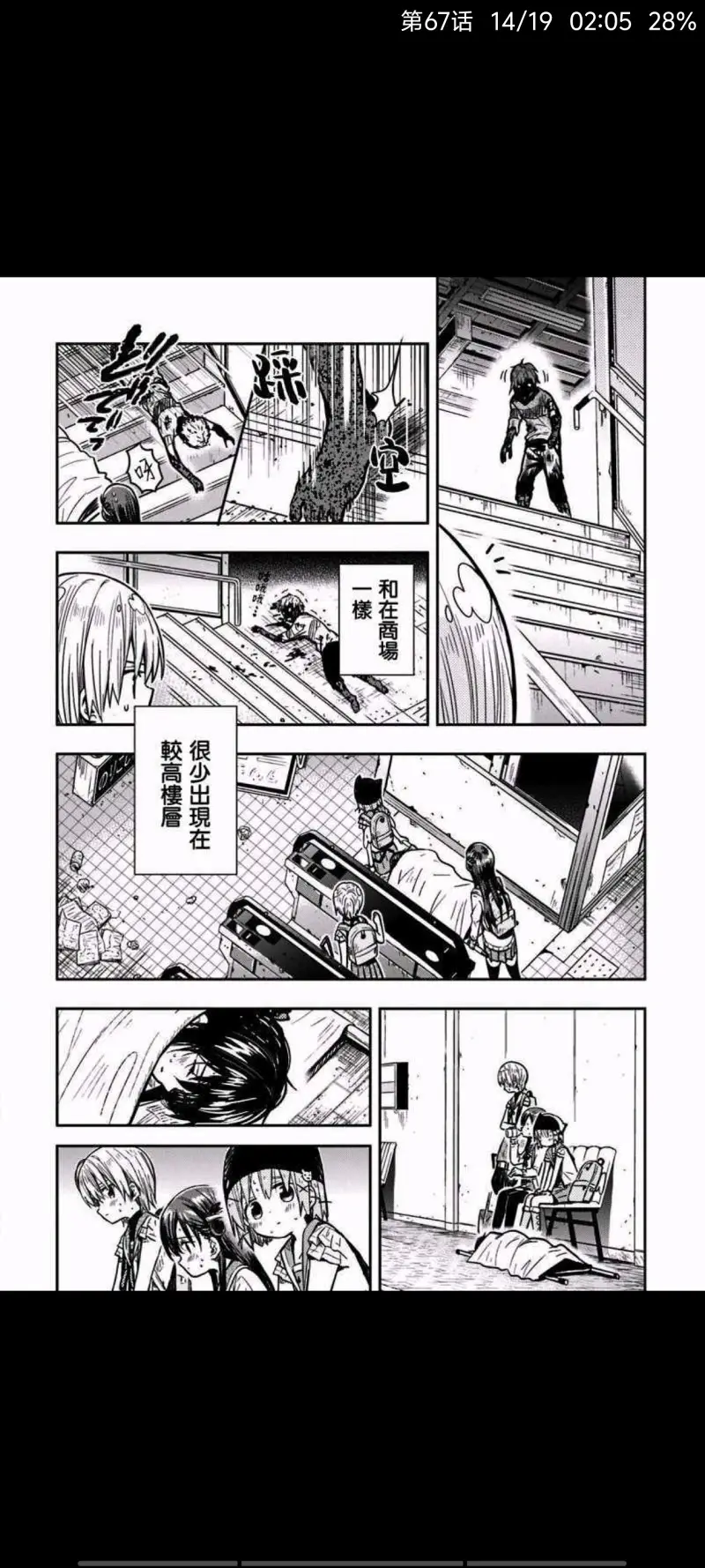 学园孤岛,动漫,漫画,ACG