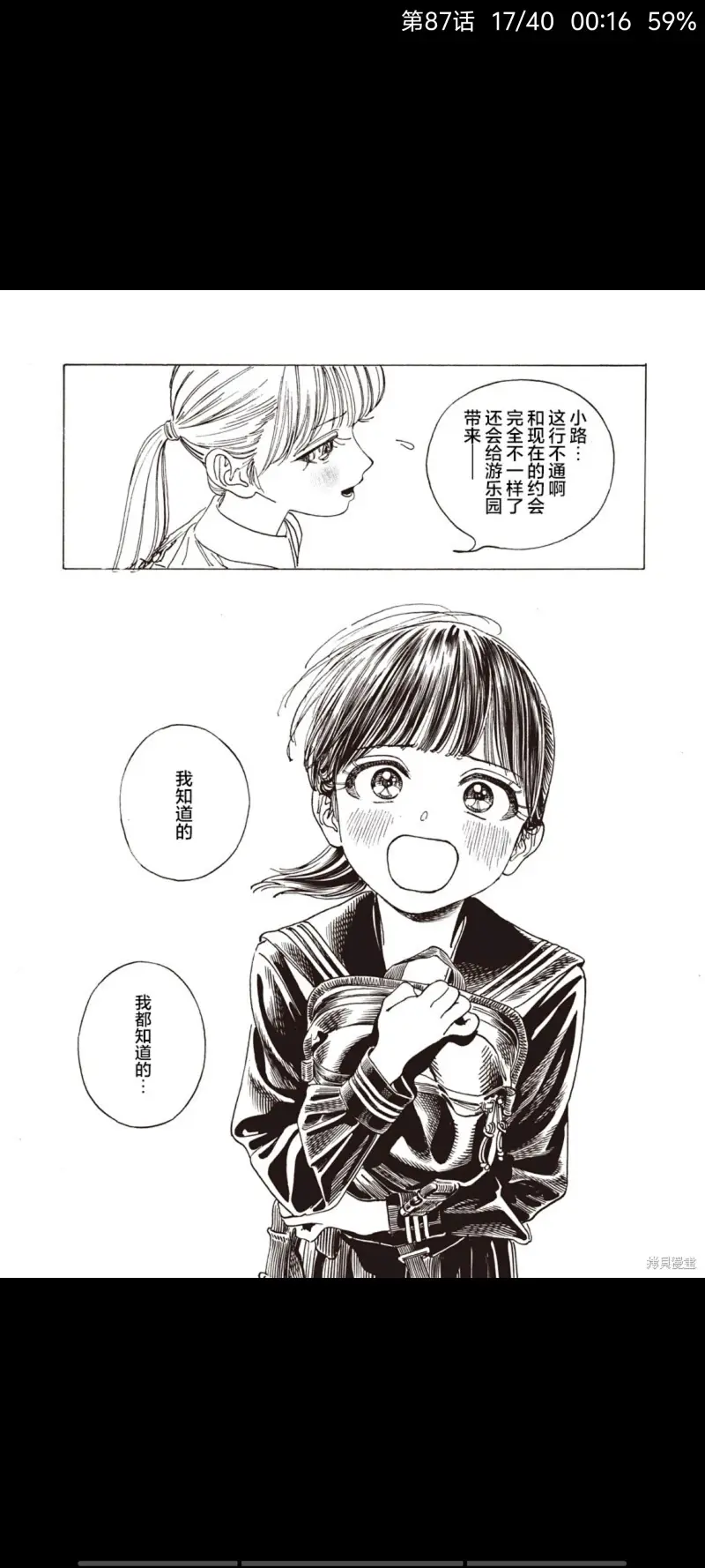 明日同学的水手服,明日酱的水手服,百合,百合漫画,动漫,漫画,ACG