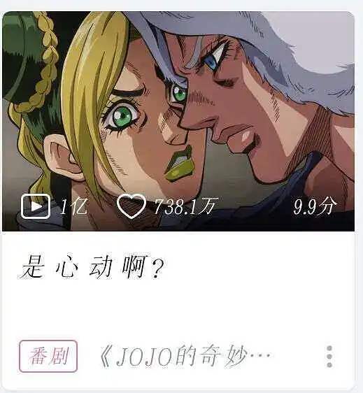 JOJO相关辟谣