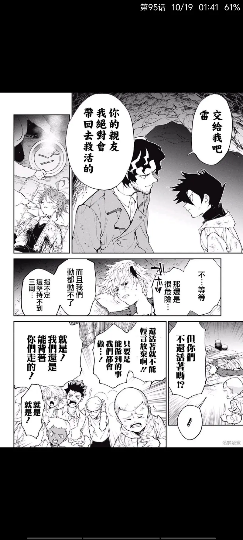 约定的梦幻岛,动漫,漫画,日漫,ACG