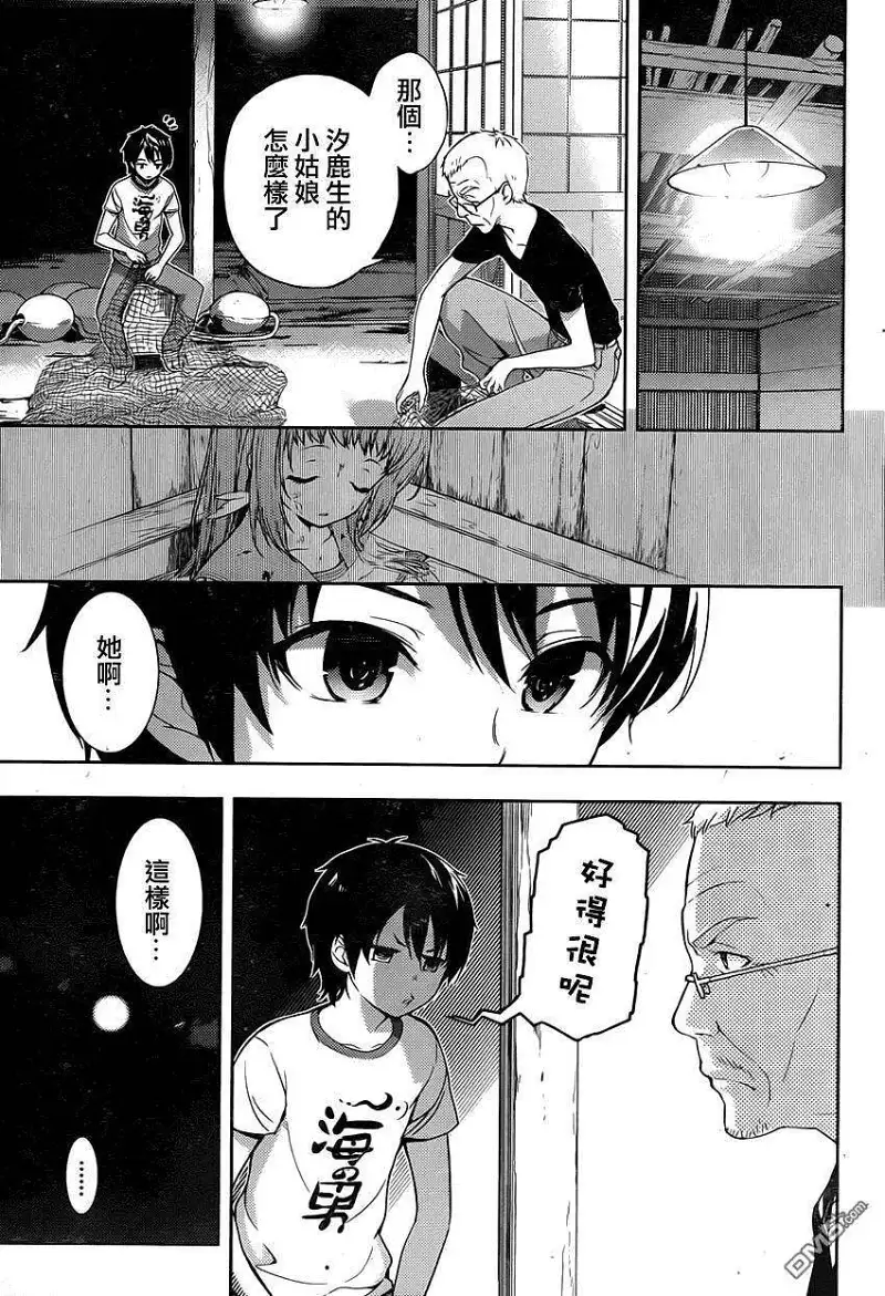 闲聊茶馆,漫画,来自风平浪静的明天