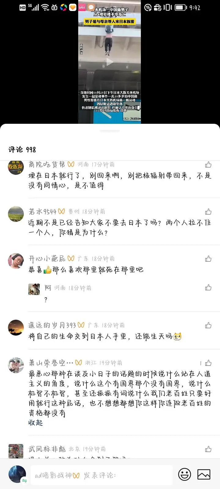 记录