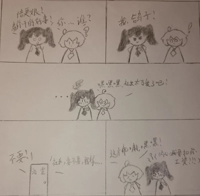 鸽子,鸽子漫