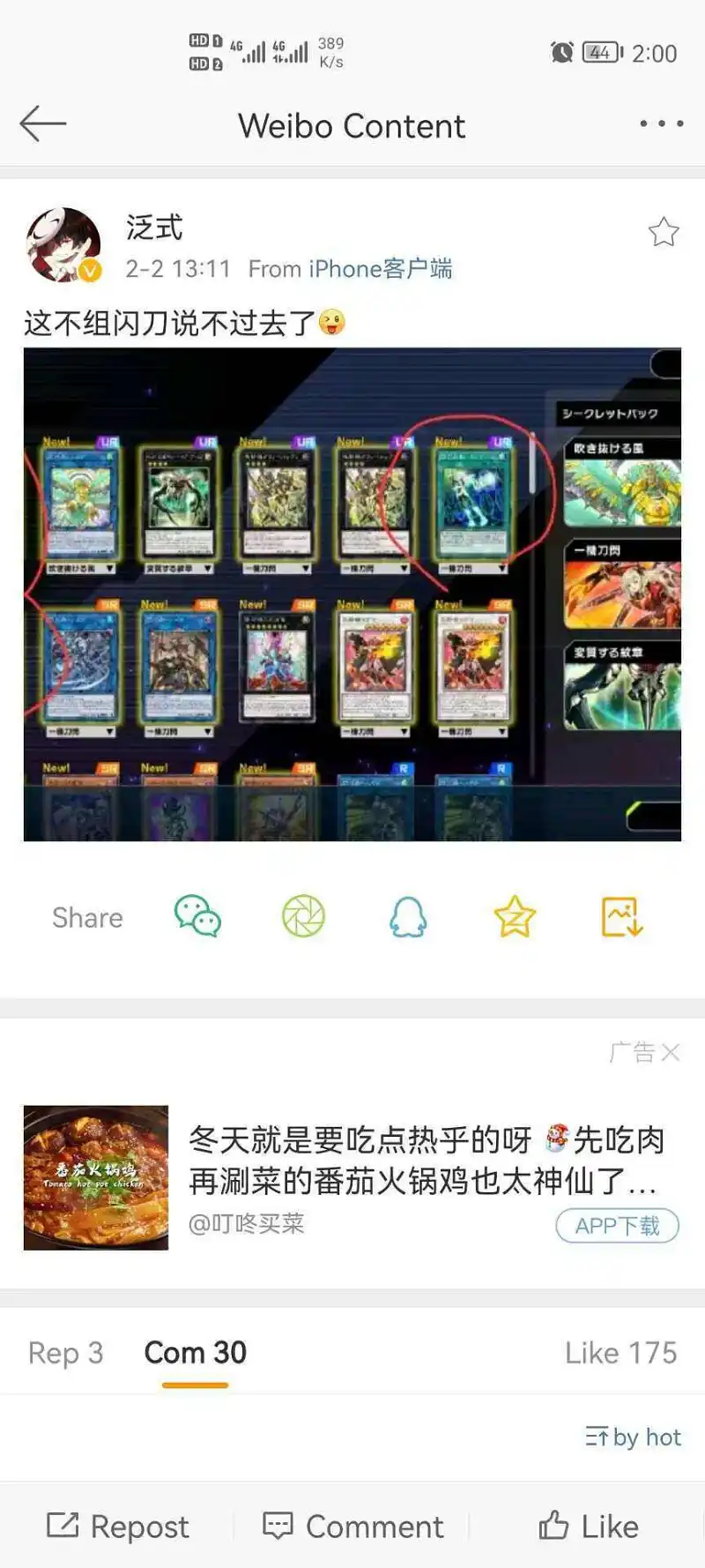 用户交流,游戏王