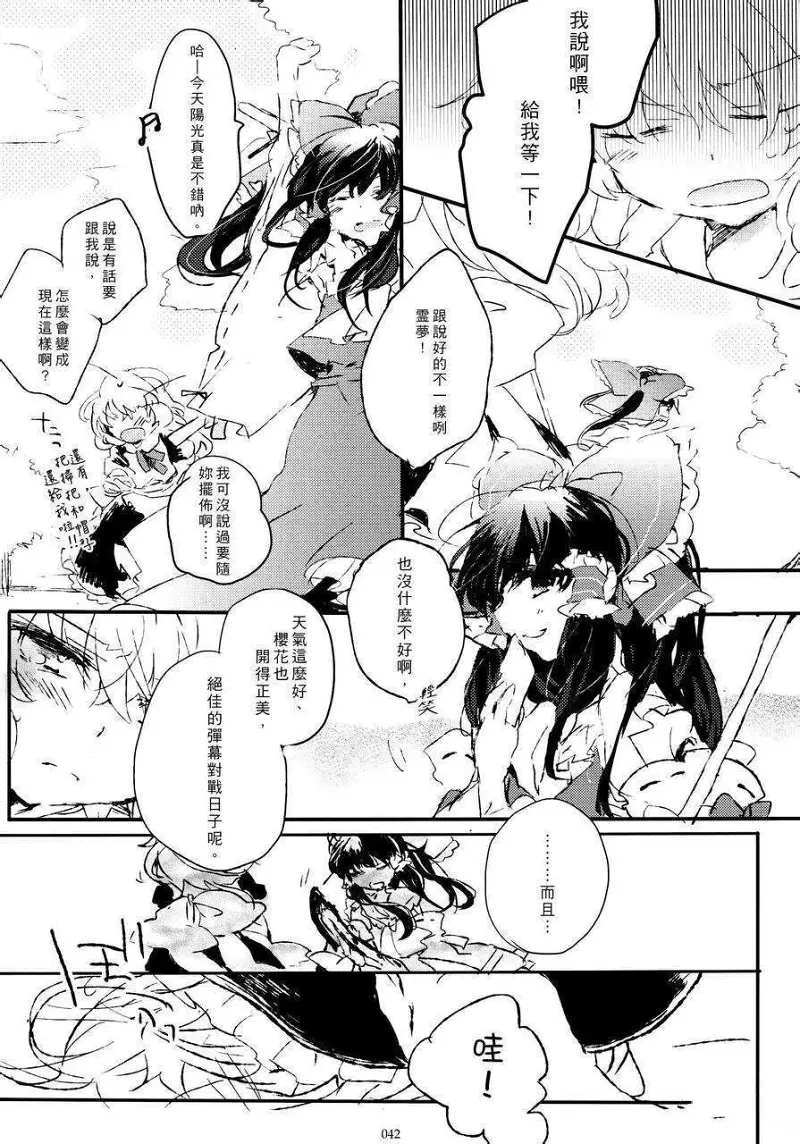 黑红,东方,漫画
