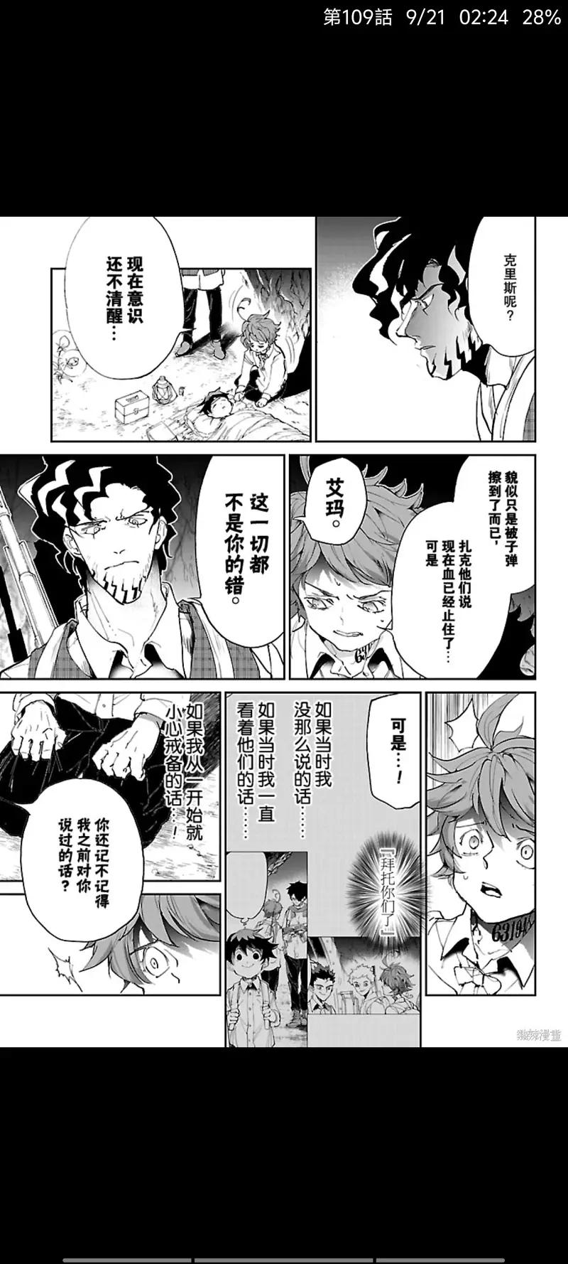 约定的梦幻岛,漫画,日漫,ACG